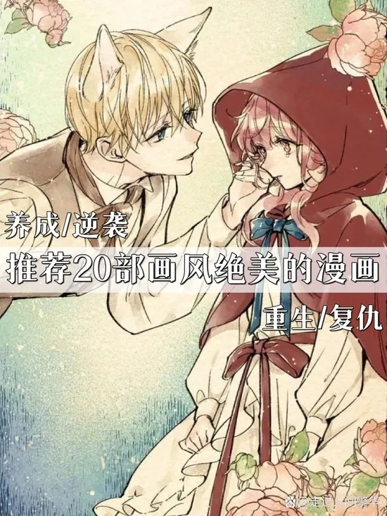 异界修仙